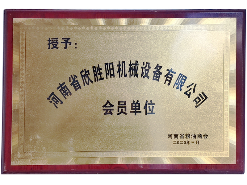 糧油商會(huì)會(huì)員單位