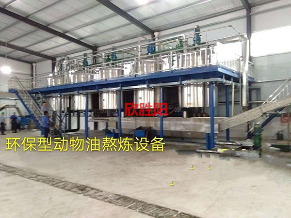 動(dòng)物油熬煉設(shè)備
